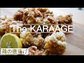 料理人が教えるホントに美味しい基本の唐揚げ【完全保存版】Authentic Japanese Fried Chicken / Karaage