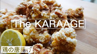 料理人が教えるホントに美味しい基本の唐揚げ【完全保存版】Authentic Japanese Fried Chicken / Karaage