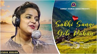 Sakhi Sange Gele Rahan | Asima Panda Jhumar Song - New Kudmali Song - New Jhumar Song -  Bangla Song