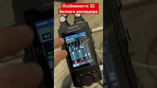 Особенности 32 битного рекордера Tascam x8 #sonya7iv