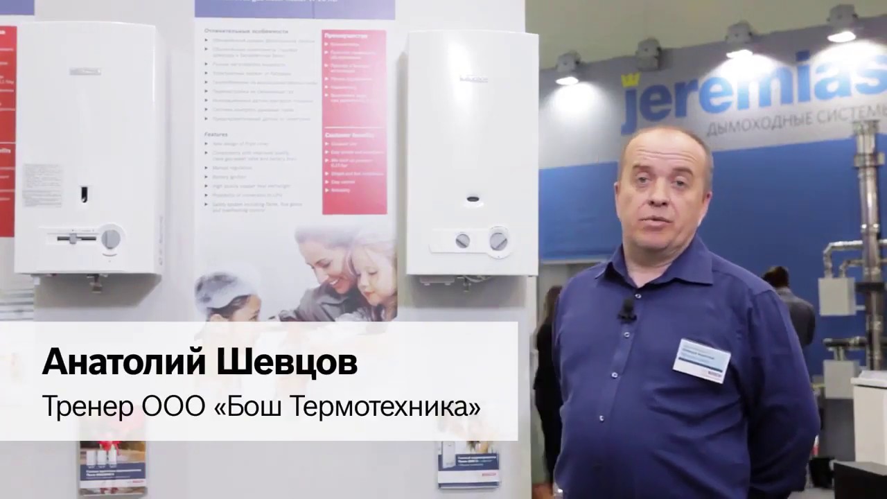 Газовая турбо колонка Bosch Therm 4000 S WTD 12AM E - 15АМ Е - 18АМ Е (видео обзор)