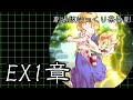 【劇場版ゆっくり茶番劇】二次元が消えていく日　EX1章「孤独な魔法使い」