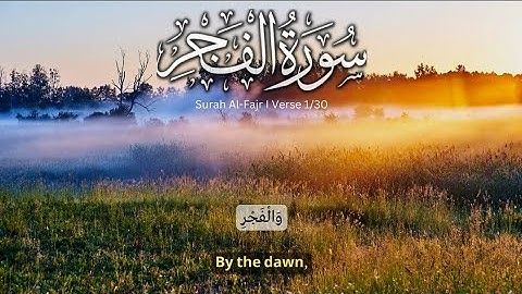 SURAH AL-FAJR 🌅 | Muhammad Anwar Quran I سورة الفجر