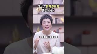 移民|为子女教育移民，要怎么选？教育规划，身份先行 #移民 #美国移民 #欧洲移民 #教育 #教育移民 #出国留学 #绿卡