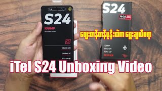 MTK G91 နဲ့ ဈေးတန်တန်ဖုန်းထဲက ရွေးချယ်စရာ iTel S24 Unboxing Video