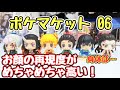 【鬼滅の刃】ポケマケット06 ガチでオススメします！【詳しくレビュー！】