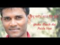 Yeshu Masih Aaj Paida Hua || James Adukai || Album-Arpann2 || Hindi Christmas Song