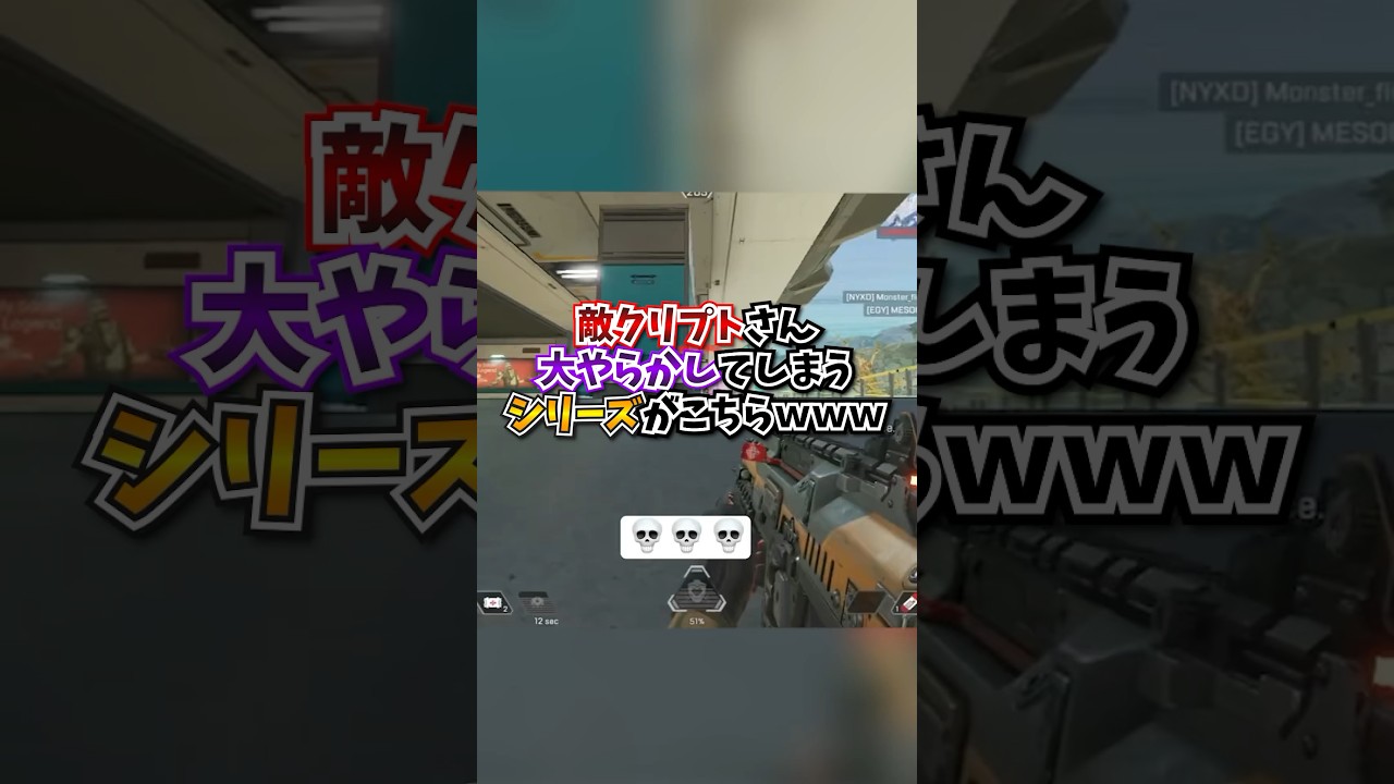 【APEX】敵クリプトさん、大やらかしてしまうシリーズがこちらｗｗｗ#apex #apexlegends #gaming #games #fyp #tiktok #おすすめ #shorts