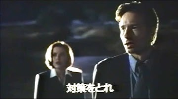 映画「X-ファイル ザ・ムービー 未来と闘え」(1998)日本版劇場公開予告編② THE X-FILES THE MOVIE Japanese Theatrical Trailer