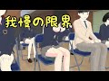 我慢できず、集会中にもらしてしまいました。【集会尿意我慢2】
