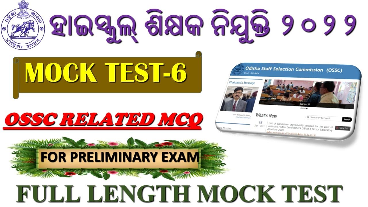 OSSC RHT PRELIMINARY EXAM MOCK TEST-6 BY SR STUDY POINT - YouTube