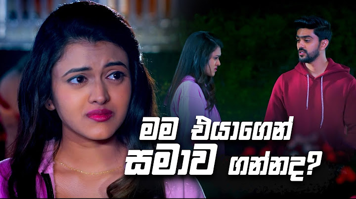 මම එයාගෙන් සමාව ගන්න ද ? 🥺️🥺️ | Deweni Inima Season 02