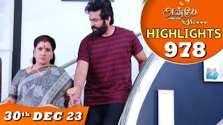 Anbe Vaa Serial | EP 978 Highlights | 30th Dec 2023 | Virat | Delna Davis | Saregama TV Shows Tamil