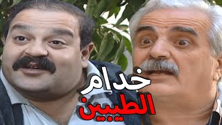 مرايا خدام الطيبين النسخة الاصلية ـ سليم كلاس و حسن دكاك