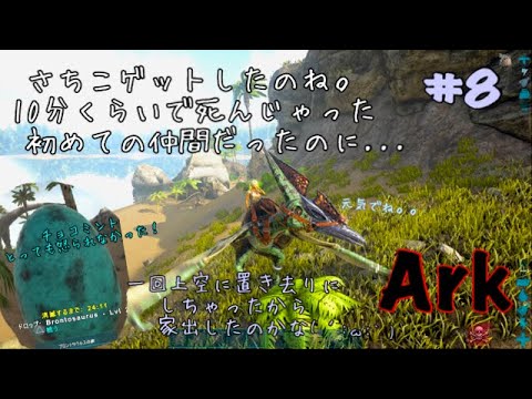 Ark プテラ テイム Pc 最高の壁紙のアイデアdahd