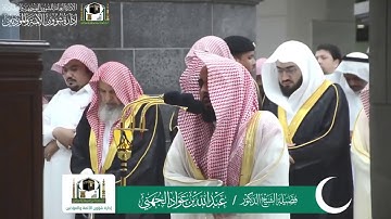 قبس من تلاوة فضيلة الشيخ عبدالله الجهني من صلاة التراويح ليلة ٢ رمضان ١٤٤٠ هـ || من سورة البقرة