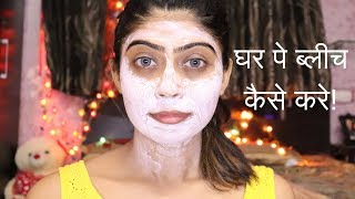 Face Bleach at Home | Step By Step | Rinkal soni