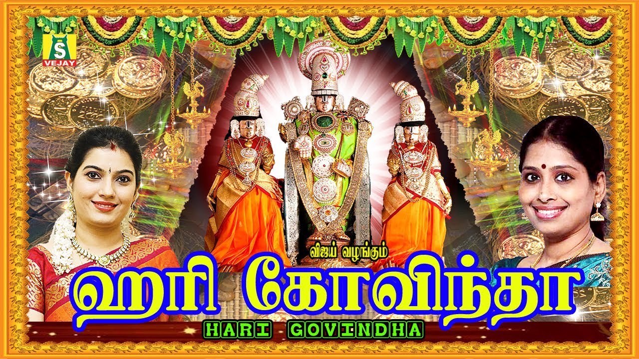 Hari Govinda  HARI GOVINDHA  Tamil devotional song