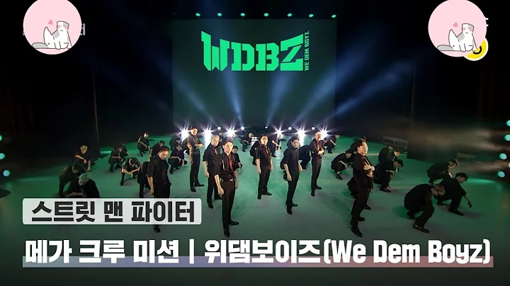 [SMF] TAEYONG & MARK NCT-LIT PERFORMANCE BY WDBZ |...
