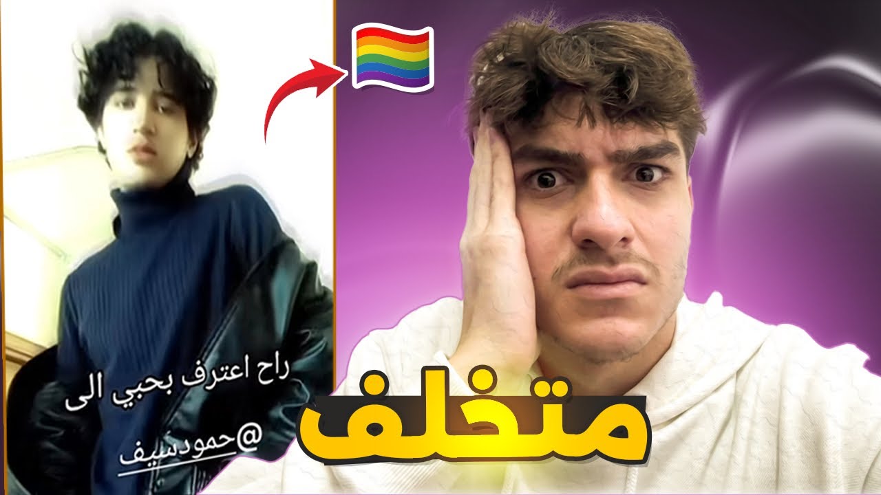 هذا الولد جاب أم العيد ! ( ساعدوني )💀