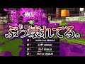 結局スプラ3はコイツがいちばん強いんだよな 次元が違う Splatoon3 結局スプラ3はコイツがいちばん強いんだよな 次元が違う Splatoon3