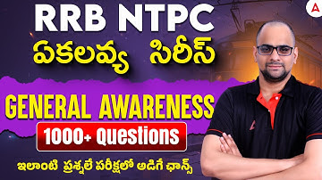 RRB NTPC General Awareness Classes 2025 in Telugu | RRB NTPC GK GS By Ramesh Sir | Day 1