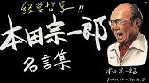 ロックスター 忌野清志郎 名言集 Youtube