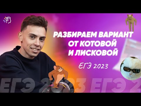 Решаем вариант Котолиса 2023. ЕГЭ обществознание 2023