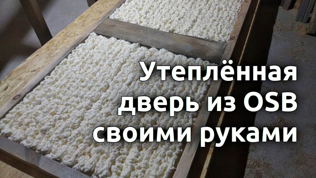 Как сделать дверь в баню