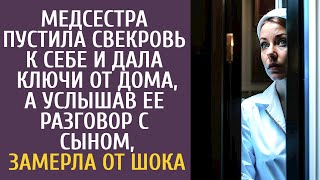 видео: Медсестра пустила свекровь к себе домой и дала ключи, а услышав ее разговор с сыном, замерла от шока картинка: Медсестра пустила свекровь к себе домой и дала ключи, а услышав ее разговор с сыном, замерла от шока
