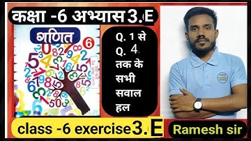 CLASS -6 MATH EXERCISE 3.E #rameshsir #maths #shorts #educationvideo #teaching