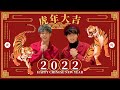 WARPs UP vlog -- Chinese Lunar New Year Dinner: Welcome to 2022