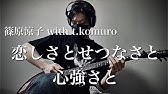 仮面ライダーカブト挿入歌 Rider Chips Full Force 弾いてみた Youtube