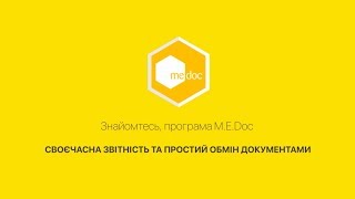 Встановлення локального M.E.Doc Встановлення локального M.E.Doc