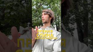 Как Выпрямить Спину естественно ?!