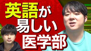 医学部の英語 国公立大〕医学部の英語［3訂版］ (赤本メディカル