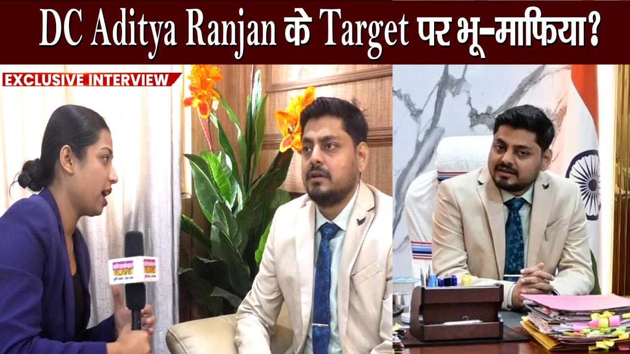 धनबाद DC Aditya Ranjan ने Education और Health पर किया Focus,कहा ...