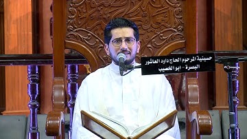 القرآن الكريم القارئ محمد نزار ليلة 24 رمضان 1441 هجري