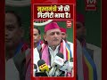 मुख्यमंत्री जी की गिरगिटी भाषा है। #shorts #breakingnews #akhileshyadav
