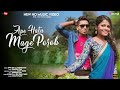 New Ho Munda Video || Ape Hatu Mage Porob || Dandom Star || Bipin Soy & Lakshmi Birua || Full Video
