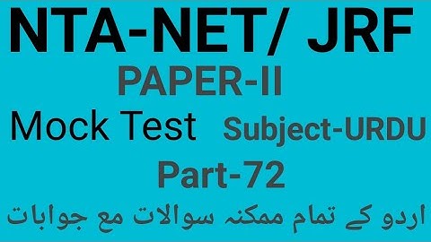 Mock Test of Urdu Paper-II for UGC -NET / JRF part-72 by Taufique Ansari
