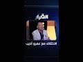 نشأت الديهي أطلب مناظرة جو شو القرار ناديا الزعبي