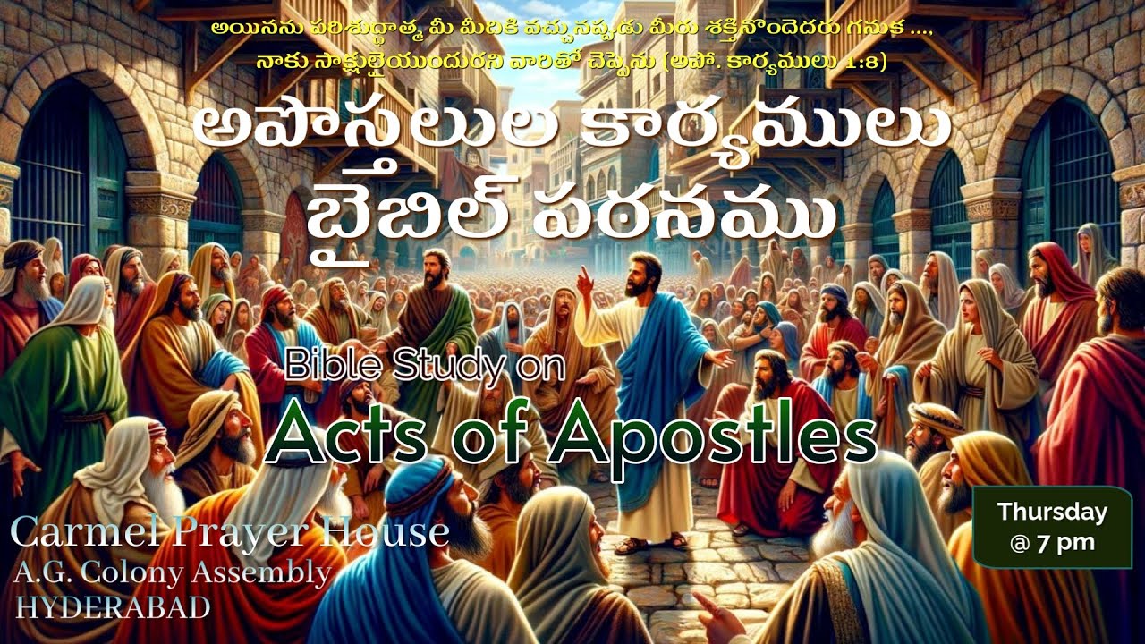 Acts of Apostles || BIBLE STUDY || Class-55 || 30-10-25 || Br Timothy