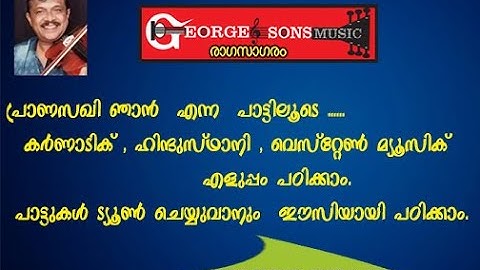 #GEORGE& SON"S MUSIC #episode 2 Pranasakhi njan | Music class session Orginal : M.S Baburaj.