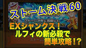サウスト Opts Exシャンクスとex技を周年コインで交換 使ってみたらめちゃ強い もはや必殺技 One Piece Thousandstorm ゴーユーの部屋 Youtube サウスト Opts Exシャンクスとex技を周年コインで交換 使ってみたらめちゃ強い もはや必殺技 One Piece Thousandstorm ゴーユーの部屋 Youtube