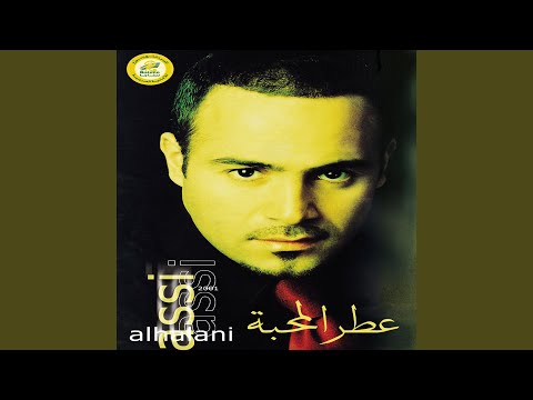 Ater El Mahabah