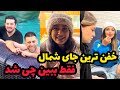اشکان گارسن رستوران کردیم گند زد تو رستوران