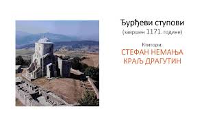 Историја уметности, II разред, наставна јединица: Српска средњовековна уметност. Опште одлике.