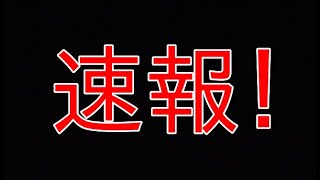 [Breaking News!] Sales start today for the ¥10,000 lottery that guarantees a super-rare "Inawashi...