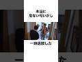 【ヤバい!】東海オンエアの予想外の出来事まとめ#shorts #東海オンエア